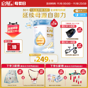 惠氏启赋蓝钻4段2HMO儿童成长奶粉810g*1罐四段进口官方正品