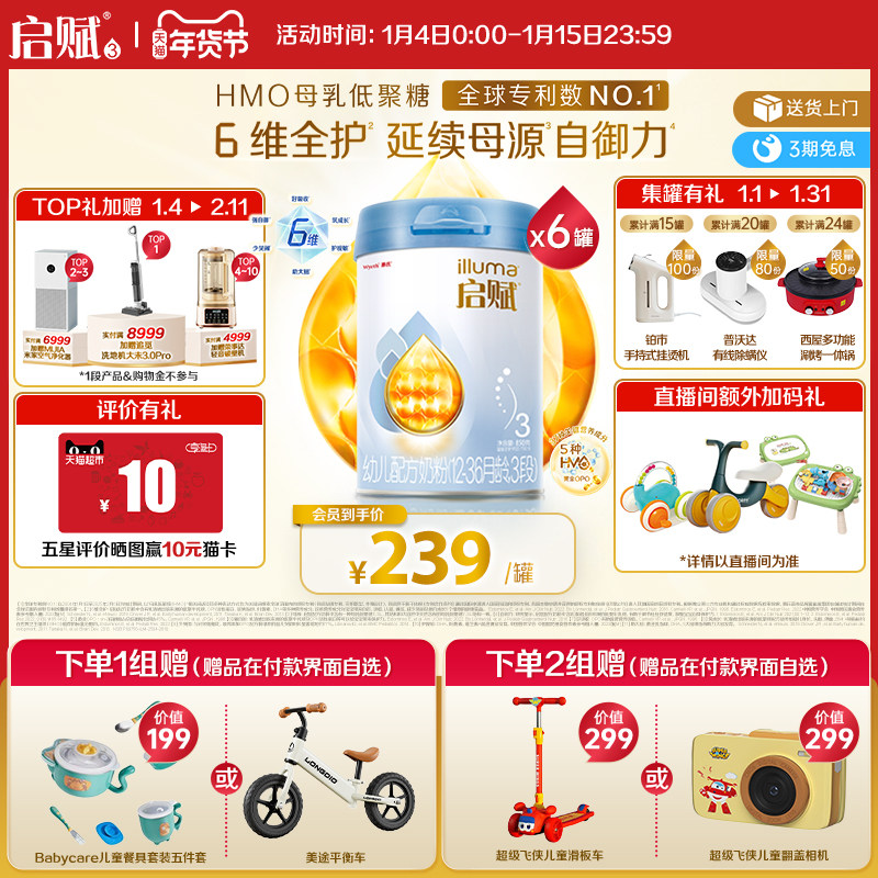 【官方正品】惠氏启赋蓝钻3段HMO黄金OPO婴幼儿奶粉1-3岁850g*6罐