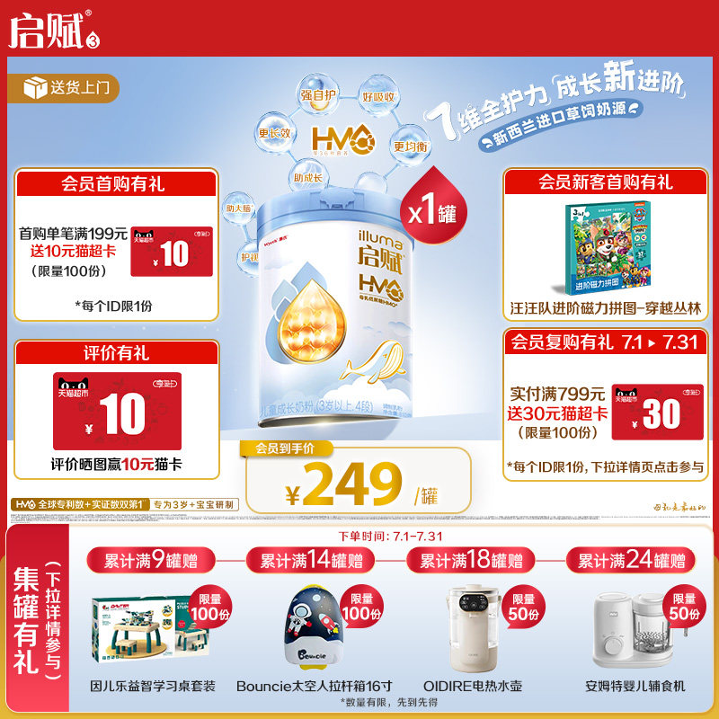 【官方正品】惠氏启赋蓝钻4段HMO营养儿童成长奶粉3岁以上810g