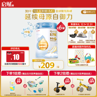 惠氏启赋蓝钻4段HMO营养儿童成长奶粉3岁以上810g6罐 官方正品