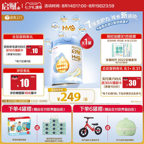 蓝钻4段2HMO儿童奶粉810g*1罐