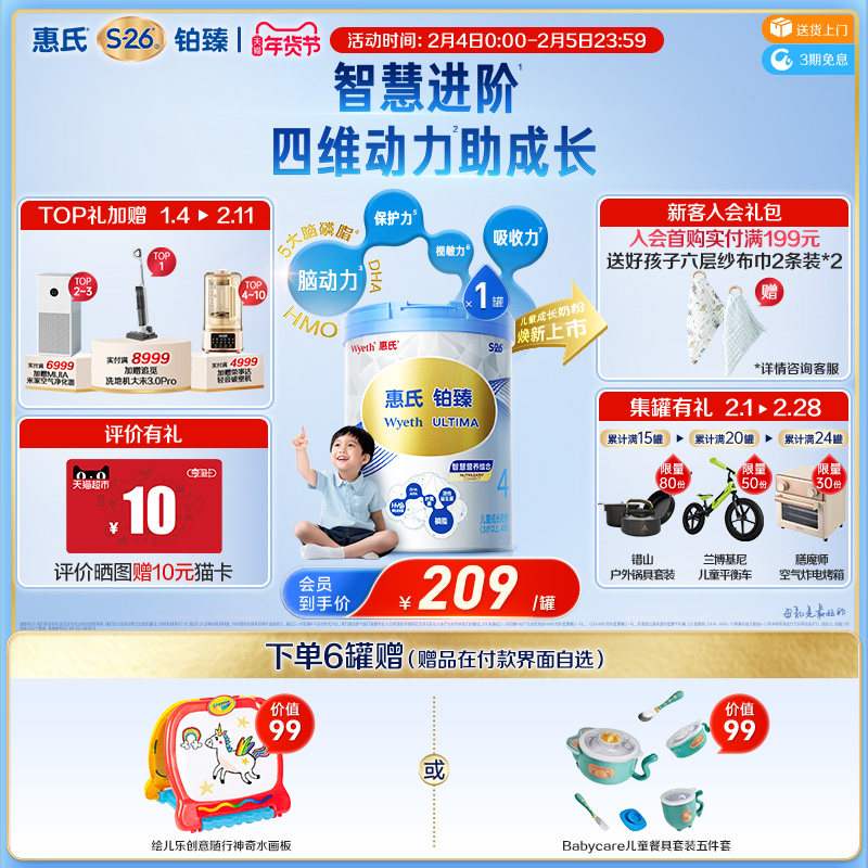 ��ѧϰ������������S-26����4�ζ�ͯ�̷�780g*1�޽����Ķ�ţ�̷�