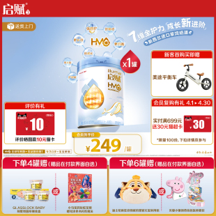 惠氏启赋蓝钻4段HMO营养儿童成长奶粉3岁以上810g 官方正品
