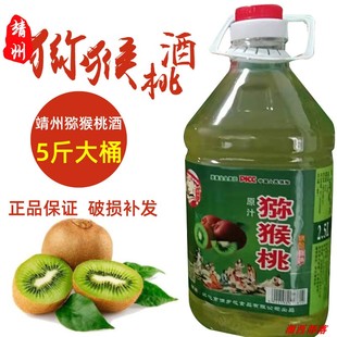 湖南靖州杨梅酒 野生猕猴桃酒原浆果汁酒养身红酒10度5斤装
