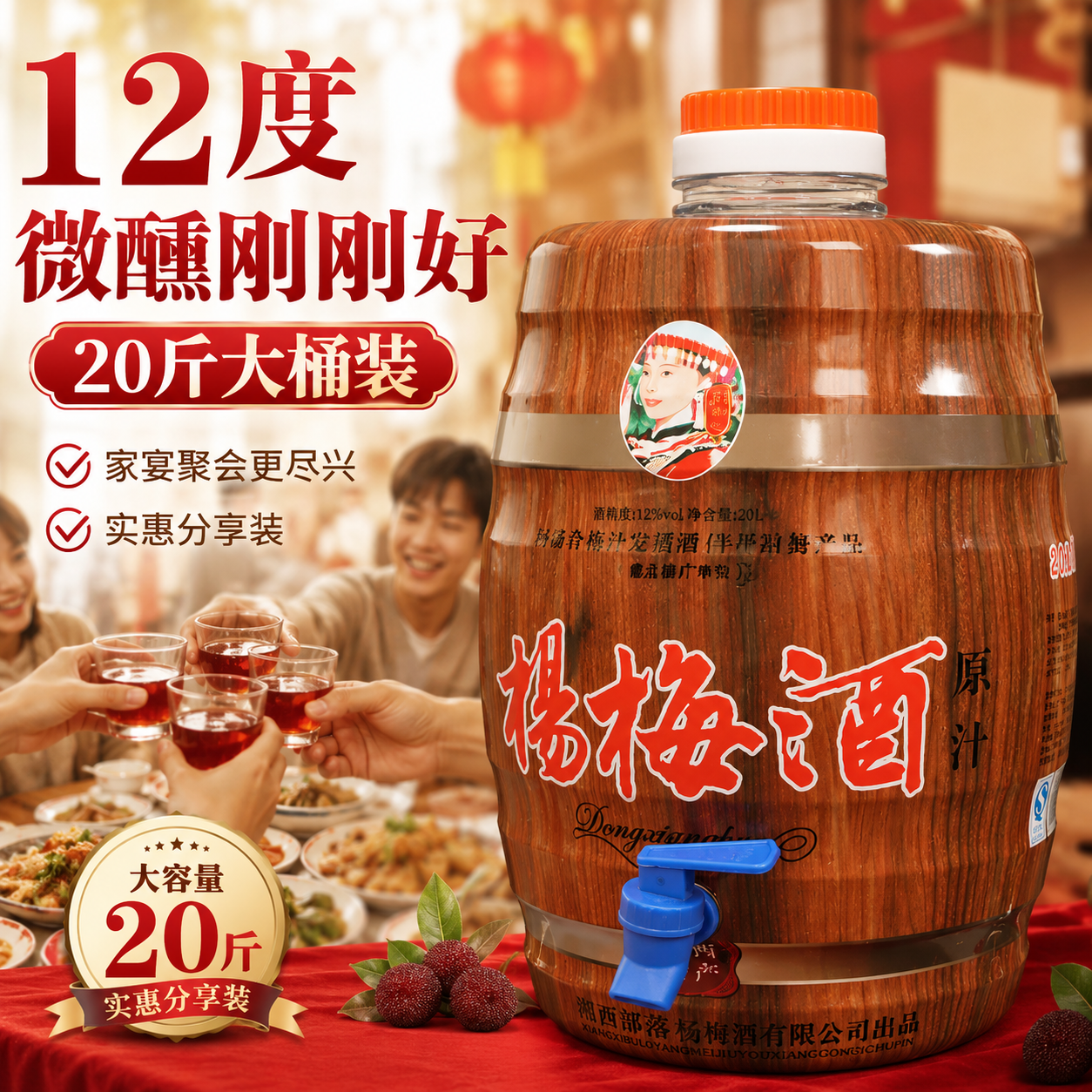 正宗靖州杨梅果酒 20斤12度湖南杨梅米酒包邮自酿甜微醺梅子酒