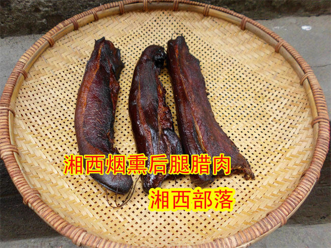 湘西五花腊肉柴火烟熏500克散装湖南特产包邮