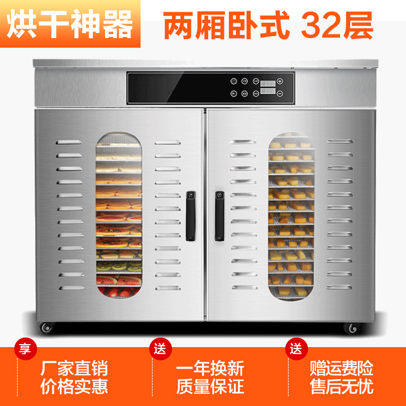 fruit dryer household food Pets snacks jerky Food fruit Vegetables Dry Fruits Dissolved beans Drying Machine commercialin the Kitchen Appliances , Commercial electric kitchen , Commercial fruit dryer category - from Buy2taobao.com to provide professional Taobao agent buy service