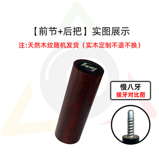 皮尔力台球杆专用实木中轮保护帽牛角檀保护套镭射标