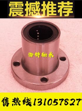 直线轴承圆法兰LMF5 6 8 10 12UU 13 16 20 25GA耐高温钢保保持架