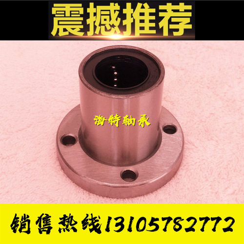 耐高温保持架直线轴承