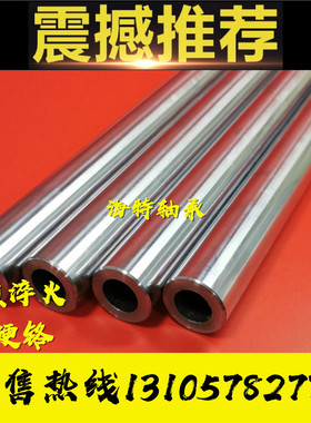 标准型管型导向轴SLD01/11/21-d12/d16/d20/d25/d30/d35/d40/d50