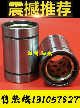 外钢内铜耐高温无油衬套直线轴承LM8 10 12UU 16 20 25GA石墨铜套