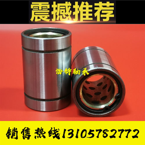 外钢内铜耐高温无油衬套直线轴承LM30 35 40 50 60UU石墨铜套80GA