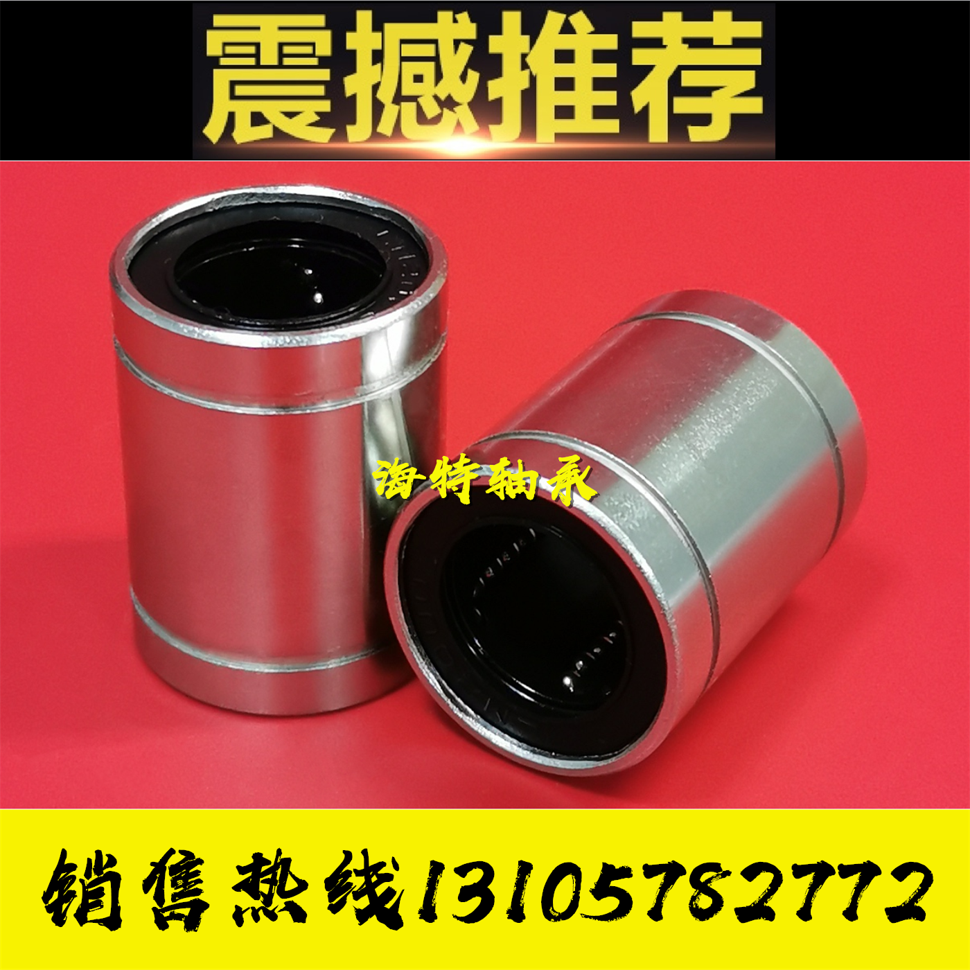 单衬型直线轴承LMC01/02/03-d16/d20/d25/d30/d35 J-LMC-d40/d50