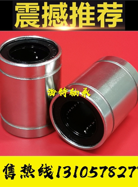 电镀防锈直线轴承LM25 30UU 35 LM40 耐高温钢保金属保持架LM50GA