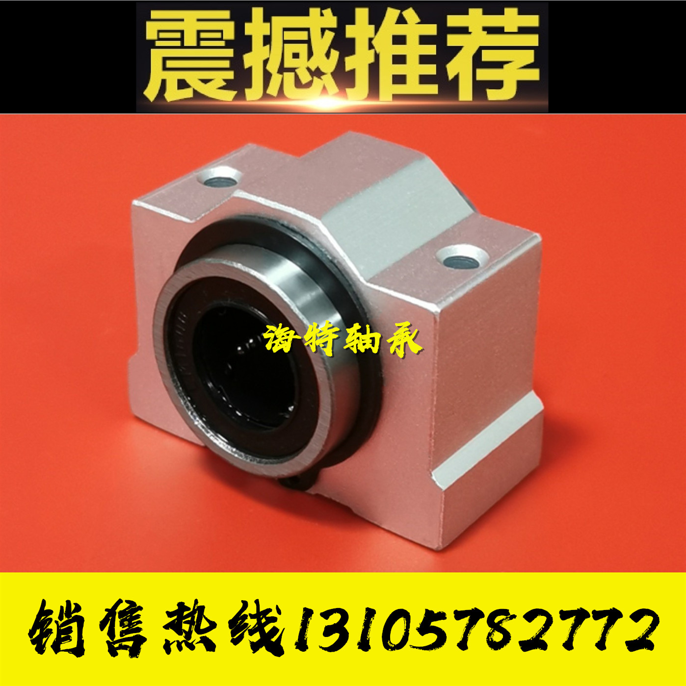 超短型直线轴承座SCV8 10 12 13 16 20 25 30 35 40 50 60UU 滑块