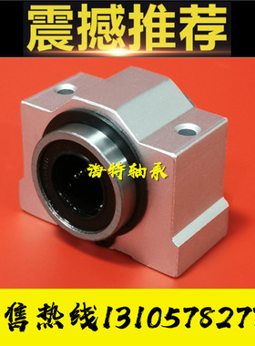 超短型直线轴承座SCV8 10 12 13 16 20 25 30 35 40 50 60UU 滑块