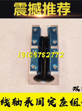 双衬型直线轴承固定座LHOBW/LSGS10 12 13 16 20 25 30 35 40 50