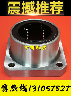 直线轴承LMK50UU 四方型法兰LMEK50UU 码坯机码砖机LM/LME507549