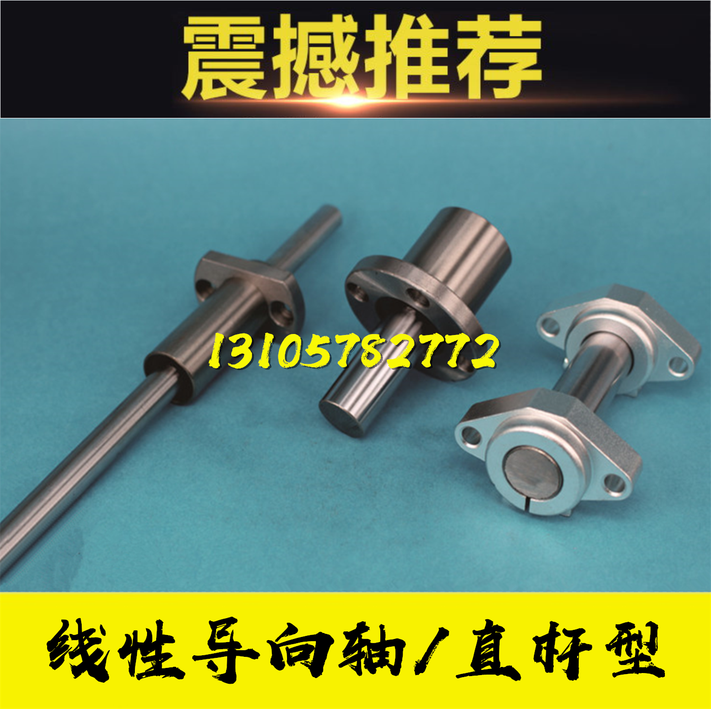 线性导向轴/直杆型CSFJ/CPSFJ6 8 10 12 13 16 20 25 30 35 40 50