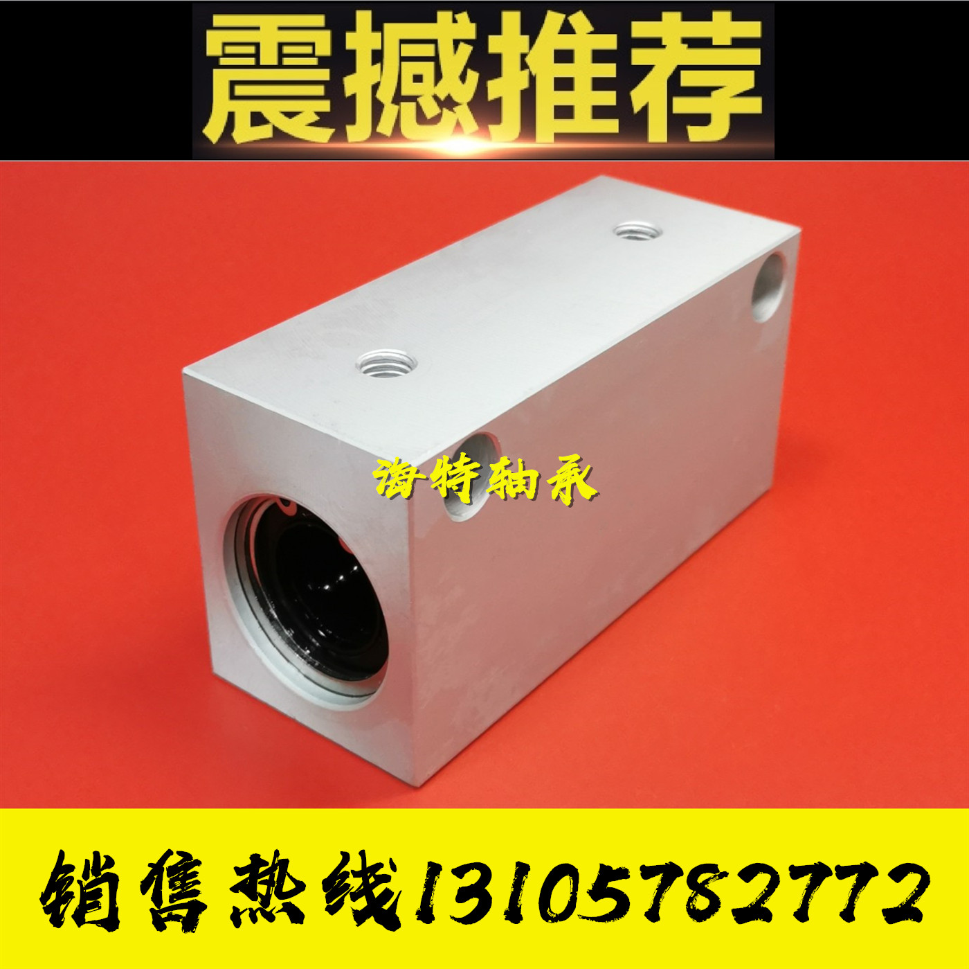 双衬型直线轴承d13箱式单元LMY01/02/03-d10/d12/d16/d20/d25/d30