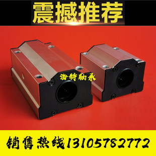 防尘盖箱式滑块SC20 SC25 SC30UU 防尘圈木工机械直线轴承座L/LUU
