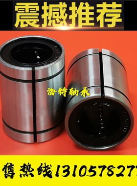 间隙调整式d8直线轴承LMC41-d10/d12/d16/d20/d25/d30/35/d40/d50