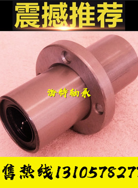 加长中间圆法兰LMFC6 8 10 12 16LUU耐高温13L钢保保持架LMFM20GA