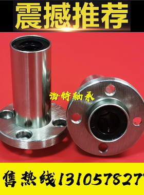 加长导向圆法兰LMFP8 10 12 13 16 20 25 30 35 40LUU电镀防锈50L