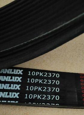 实体店销售，金龙客车发电机皮带，10pk2370皮带，风扇皮带
