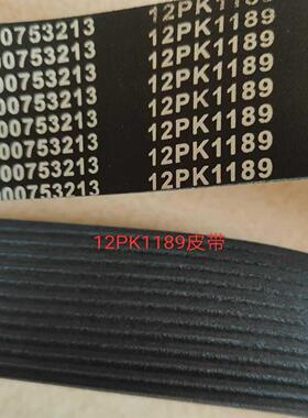实体店销售，12pk1189皮带，耐磨损，超长使用