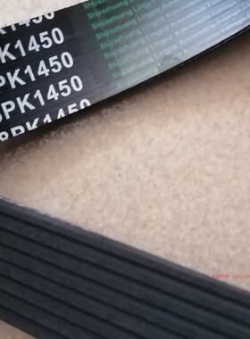 实体店销售，8pk1450，新款一汽天v发电机皮带，工程车皮带