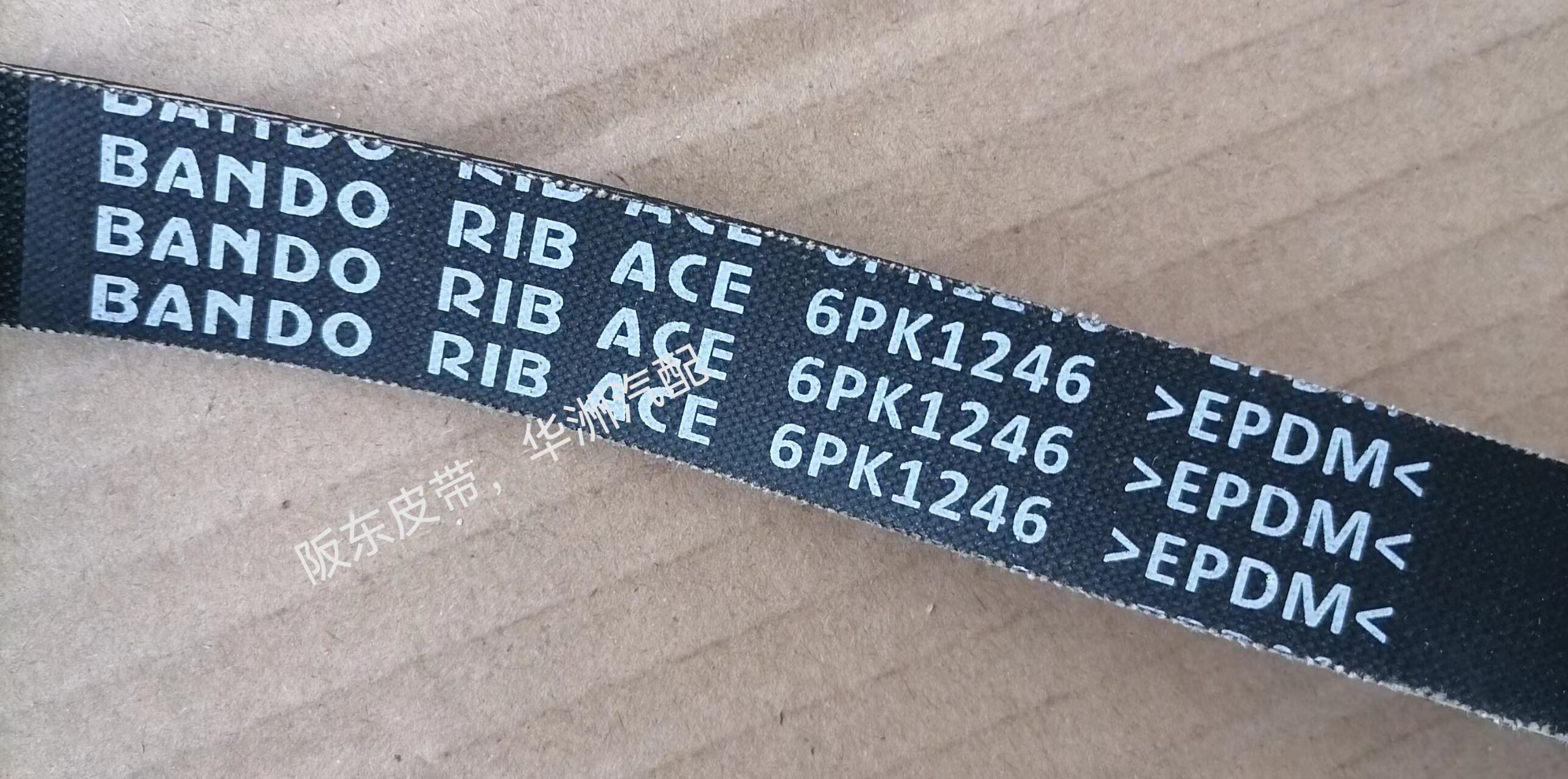 实体店销售，日本阪东皮带，BANDO,6pk1246，凯美瑞发电机皮带