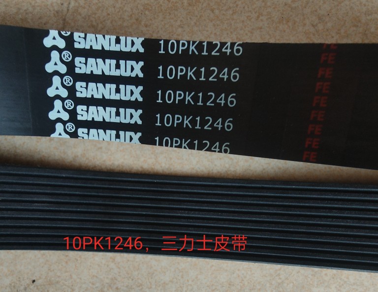实体店销售，10PK1246，工程车专用皮带，三力士品牌