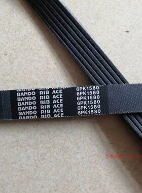 BANDO,日本阪东皮带，6pk1580，奥迪A4发电机皮带，实体店销售
