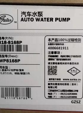 GATER,盖茨水泵，大众老捷达，帕萨特，宝来朗逸专用，实体店销售