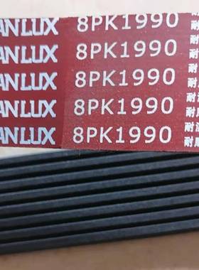 实体店销售，三力士品牌，8pk1990。东风天锦，发电机皮带