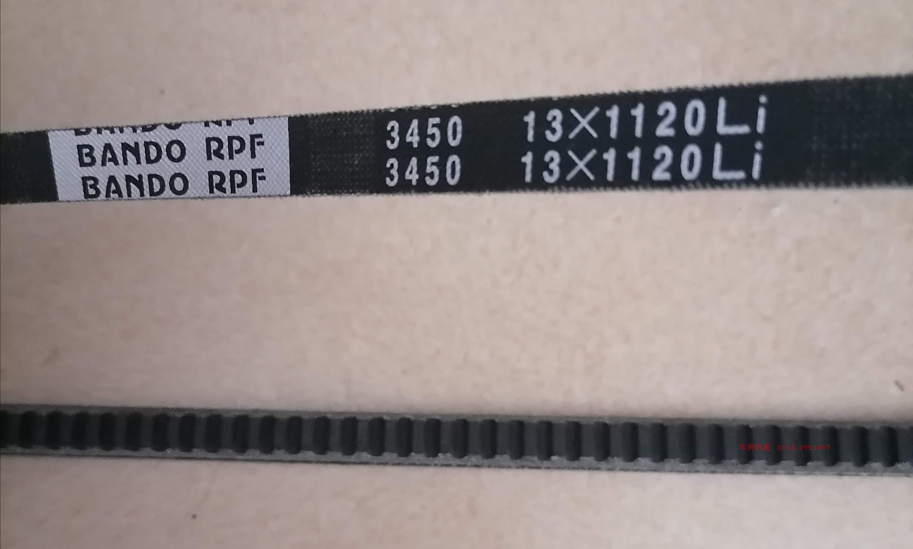 BANDO,阪东汽车皮带，3450--13*1120li。等于国产的17-460