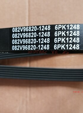 国4豪沃，T5曼发动机，皮带，6pk1248，实体店，082v96280-1248