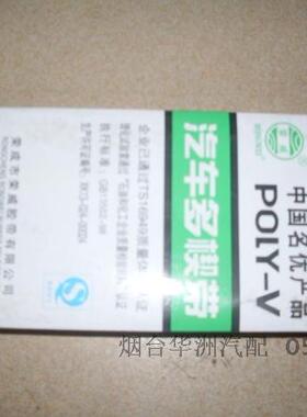 厂家直销，实体店销售，潍柴风扇皮带 10pk1054，荣威品牌