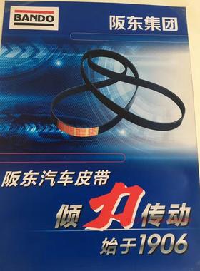 BANDO,日本阪东汽车皮带，挖掘机皮带，12pk1850，卡特320d皮带