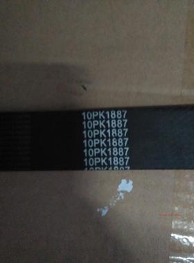 金龙客车电机皮带，10pk1887，实体店销售