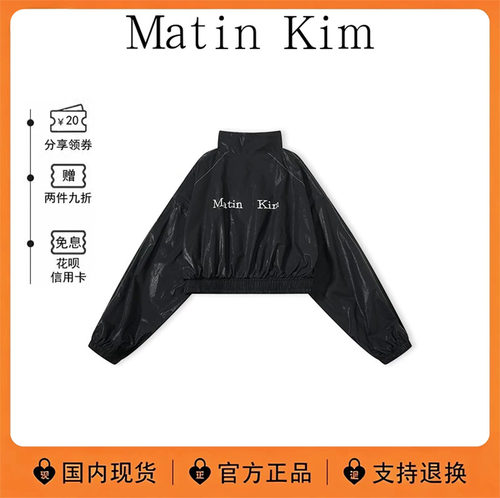 MatinKim双拉链立领防晒外套女