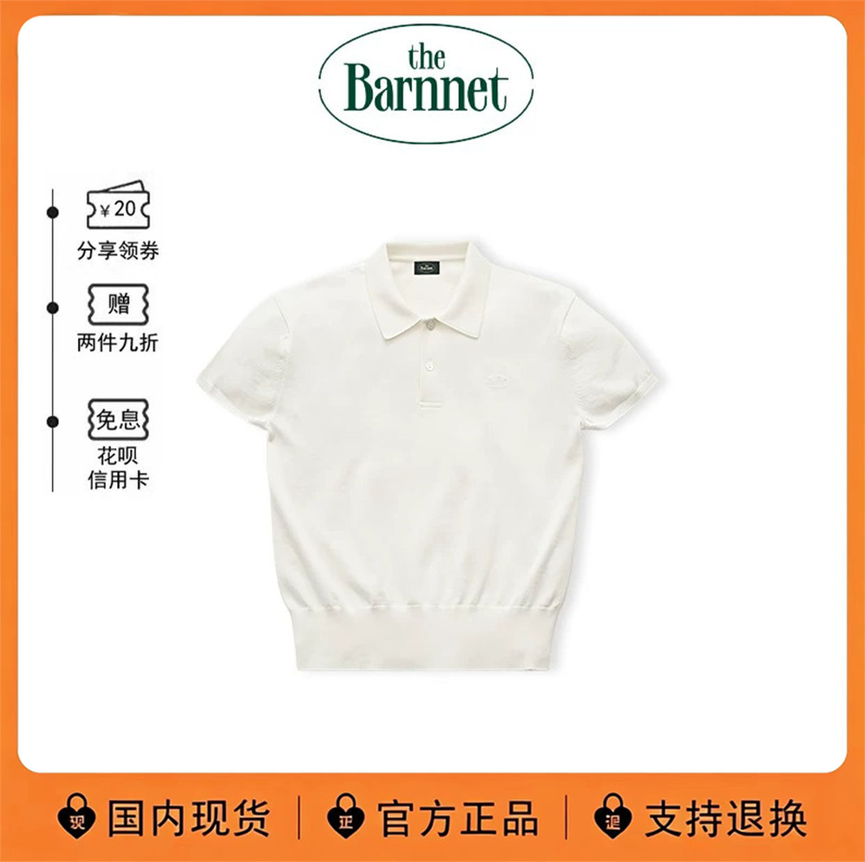 【现货】韩国the barnnet八奶新款学院风纯色短袖翻领polo衫上衣 - 实物图