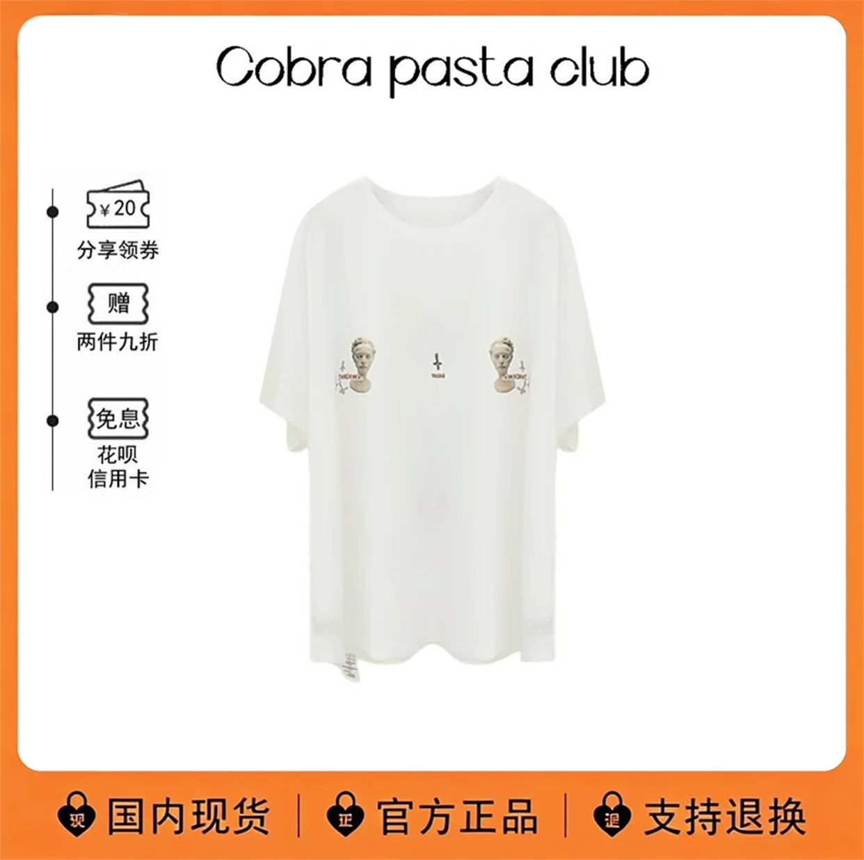 【现货】韩国Cobra pasta club短袖东大门休闲圆领印花宽松T恤女