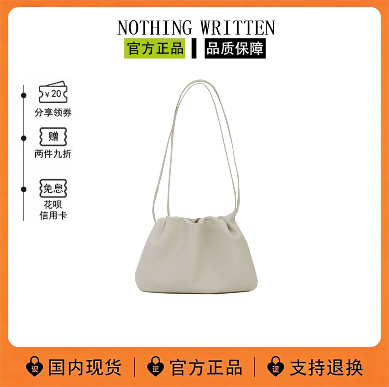 韩国nothingwritten真皮云朵包