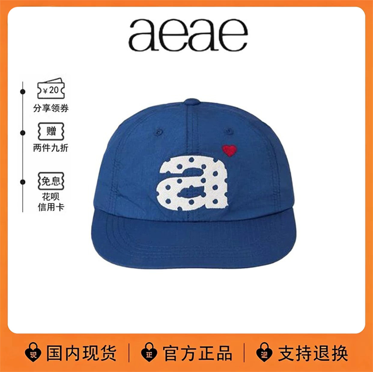 韩国aeae平檐尼龙棒球帽女款