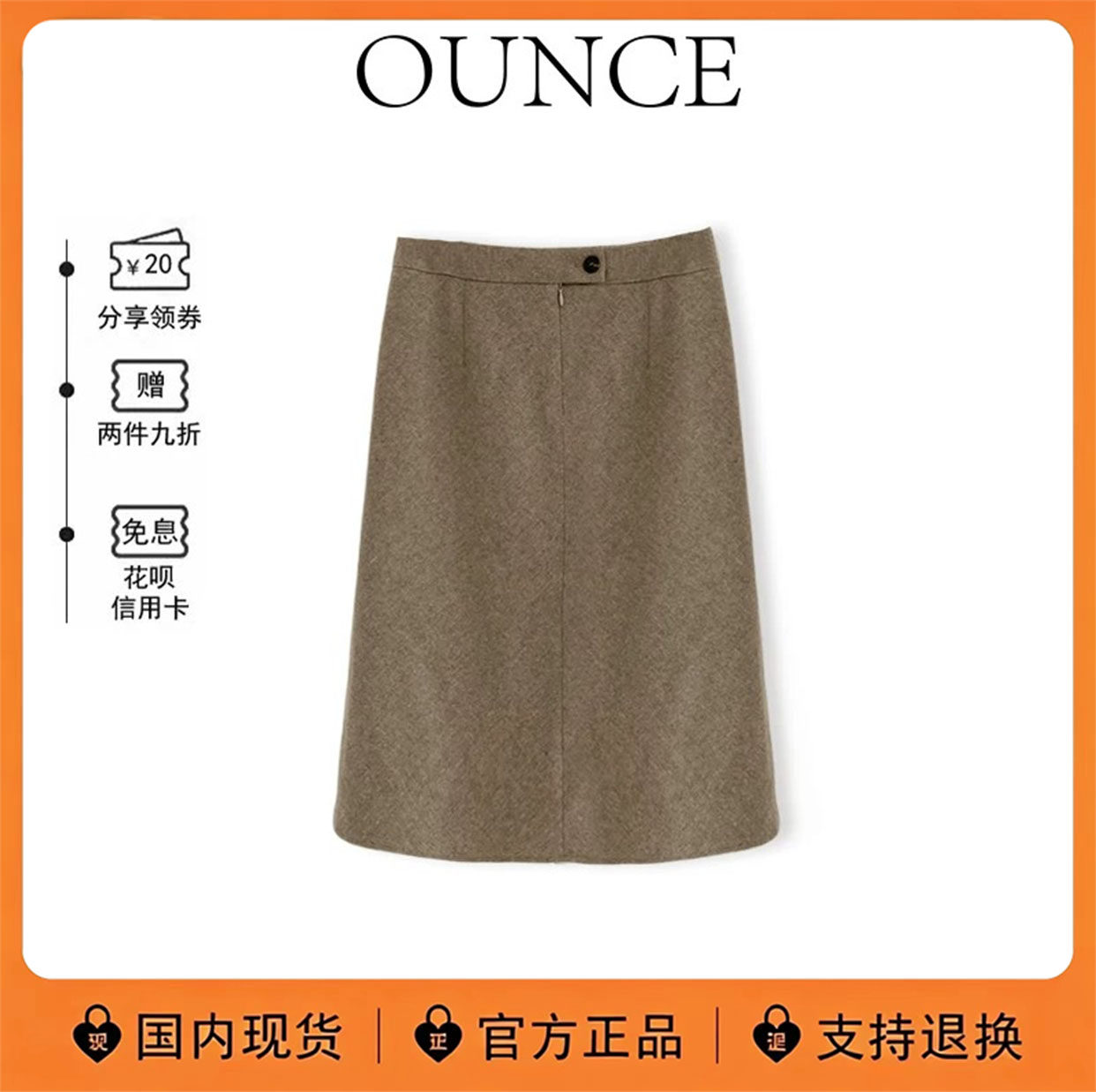 韩国ounce羊毛高腰显瘦半身裙