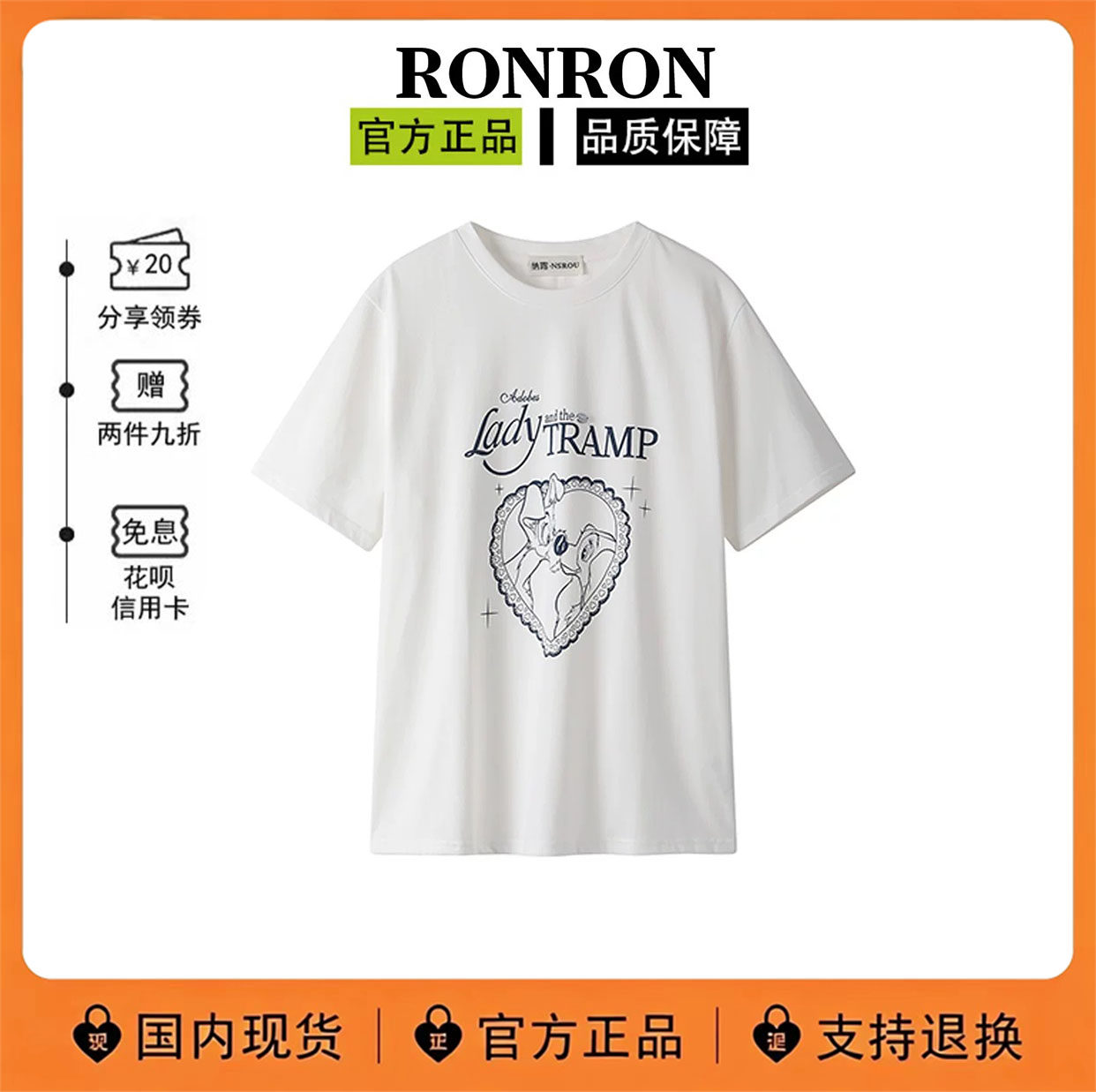 RONRON联名狗狗印花短袖T恤