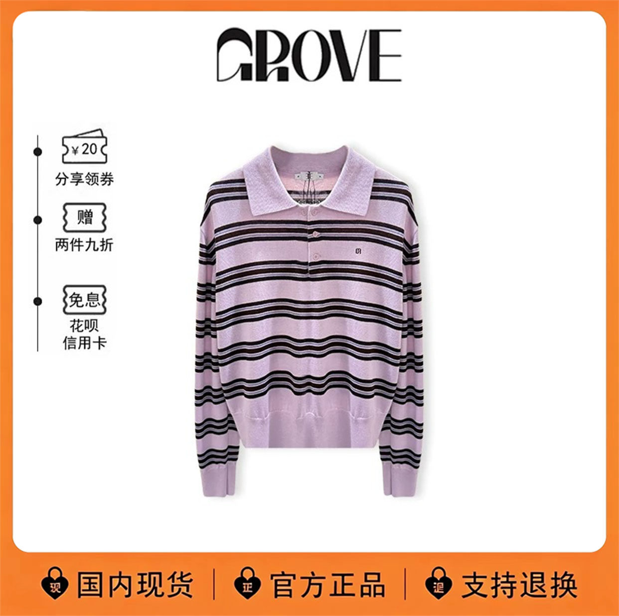 韩系GROVELOVE撞色条纹针织衫